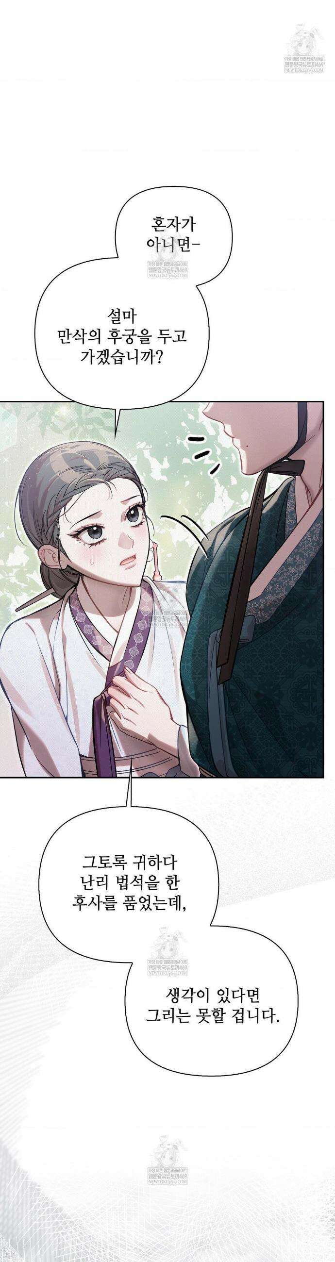 하는 중전 77화 12