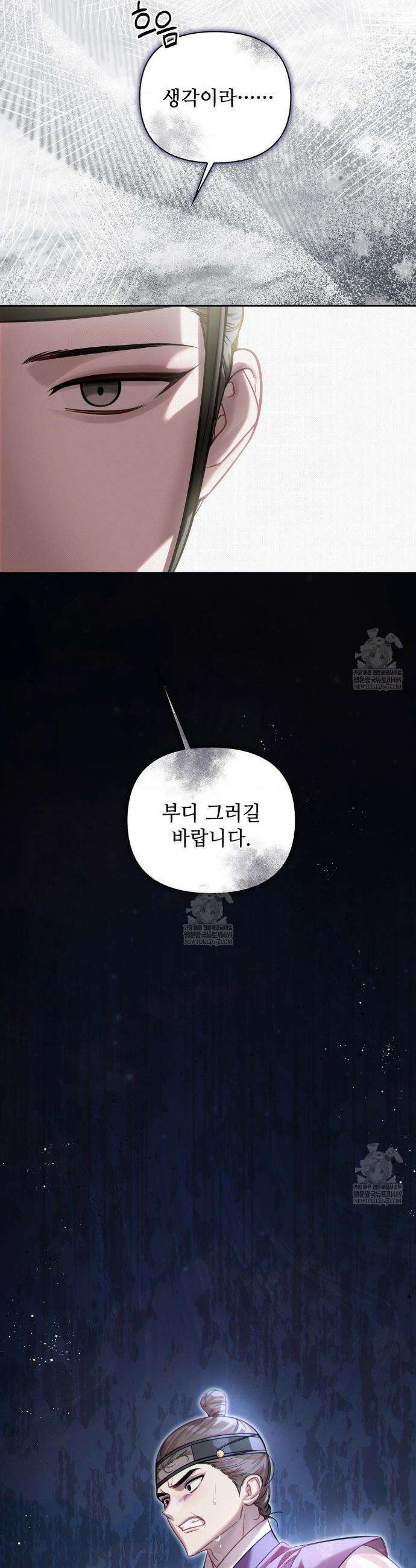 하는 중전 77화 13