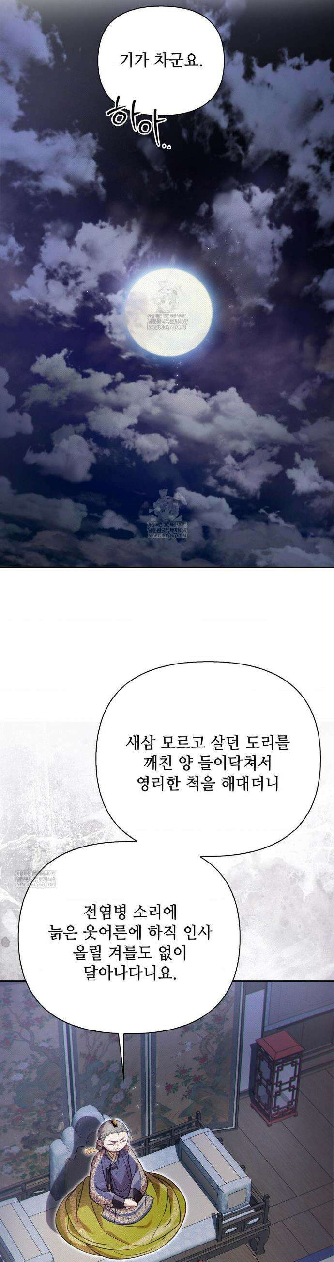 하는 중전 77화 15