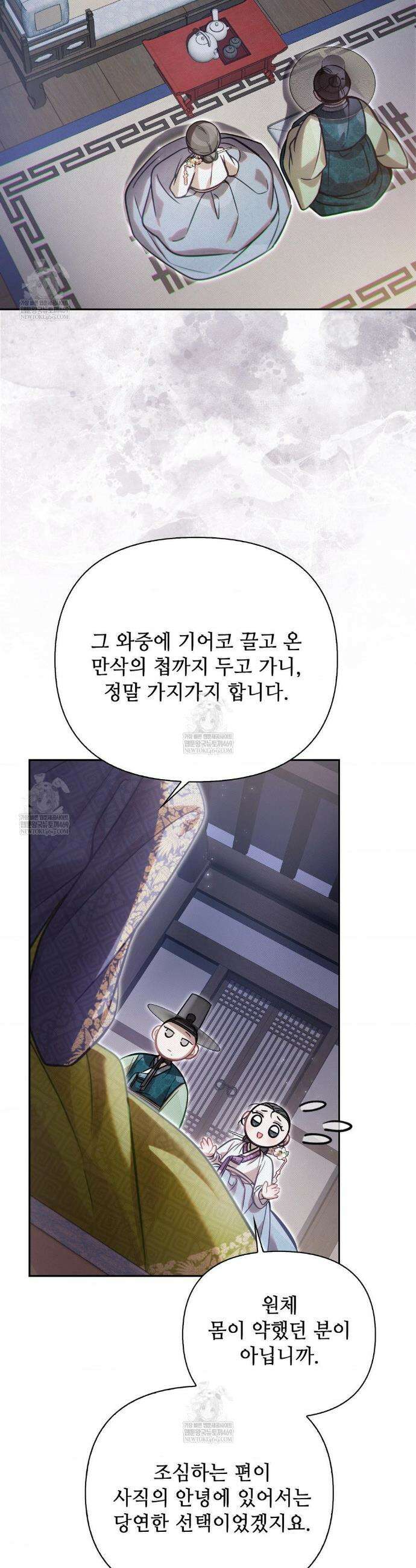 하는 중전 77화 16