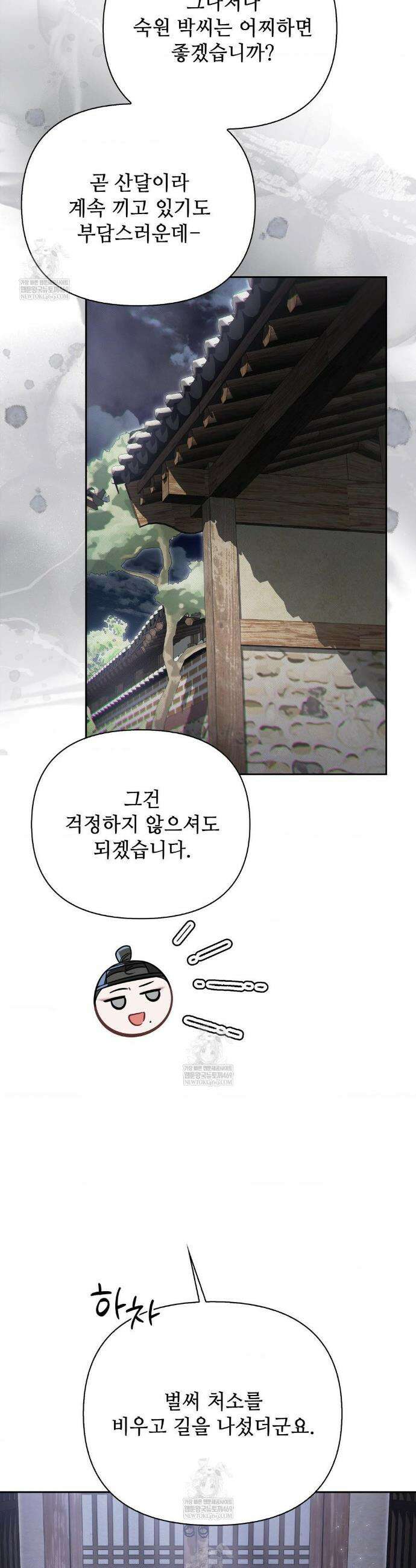 하는 중전 77화 18