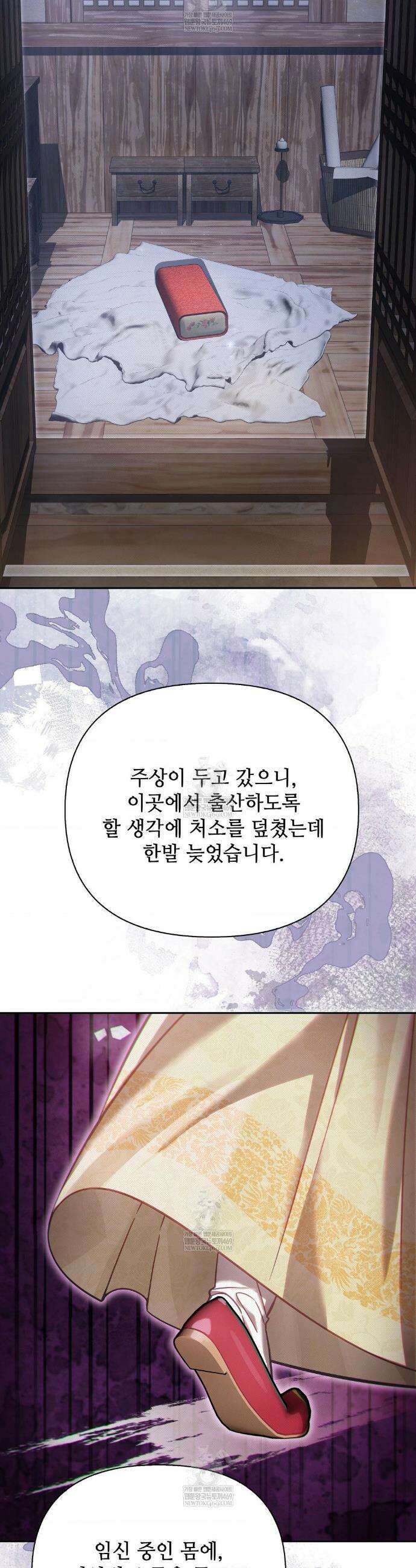 하는 중전 77화 19