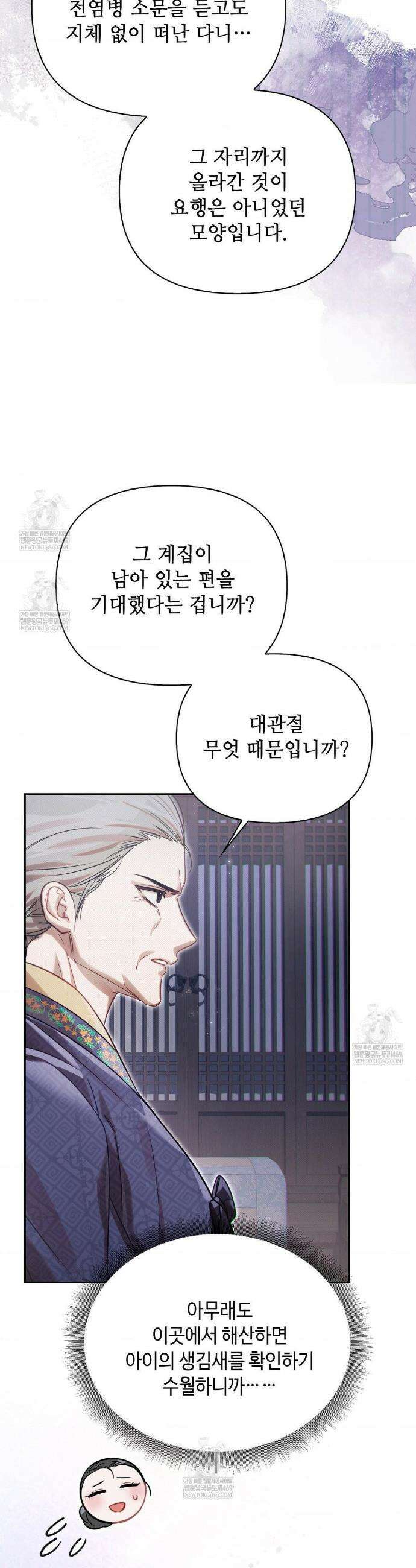 하는 중전 77화 20