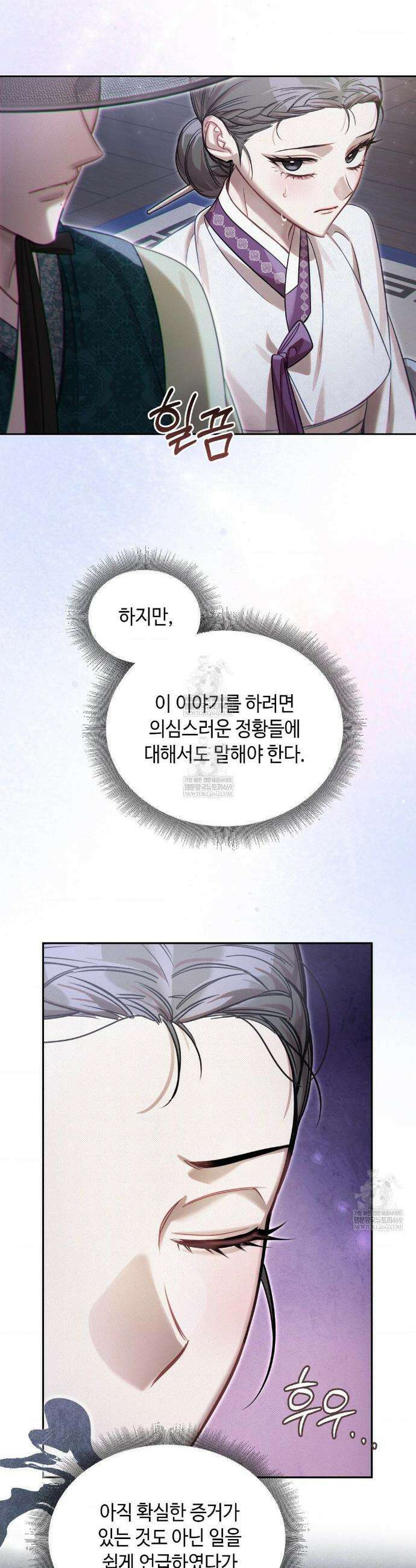 하는 중전 77화 21