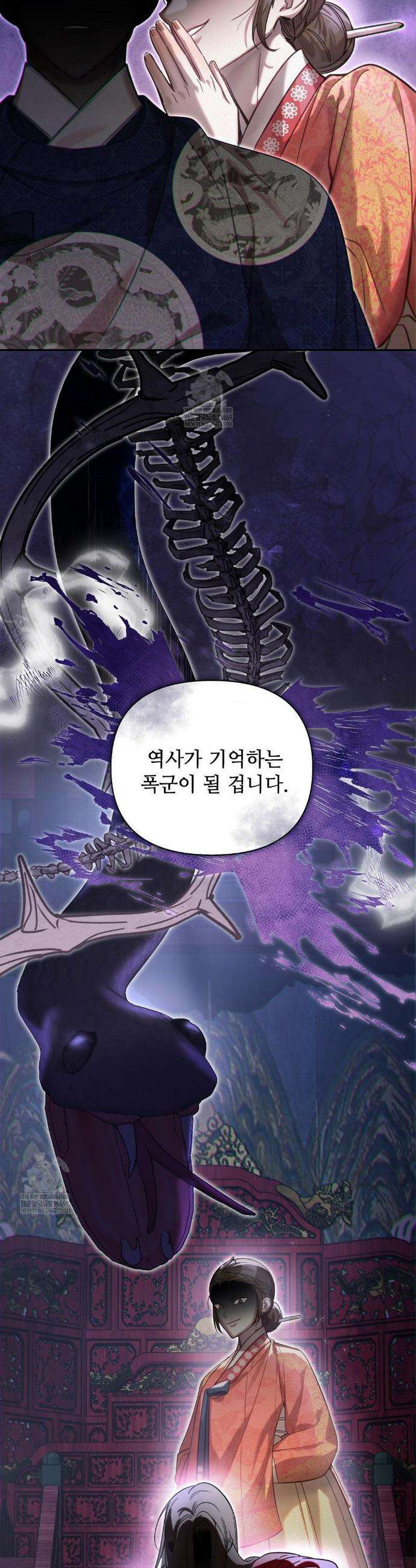 하는 중전 77화 24