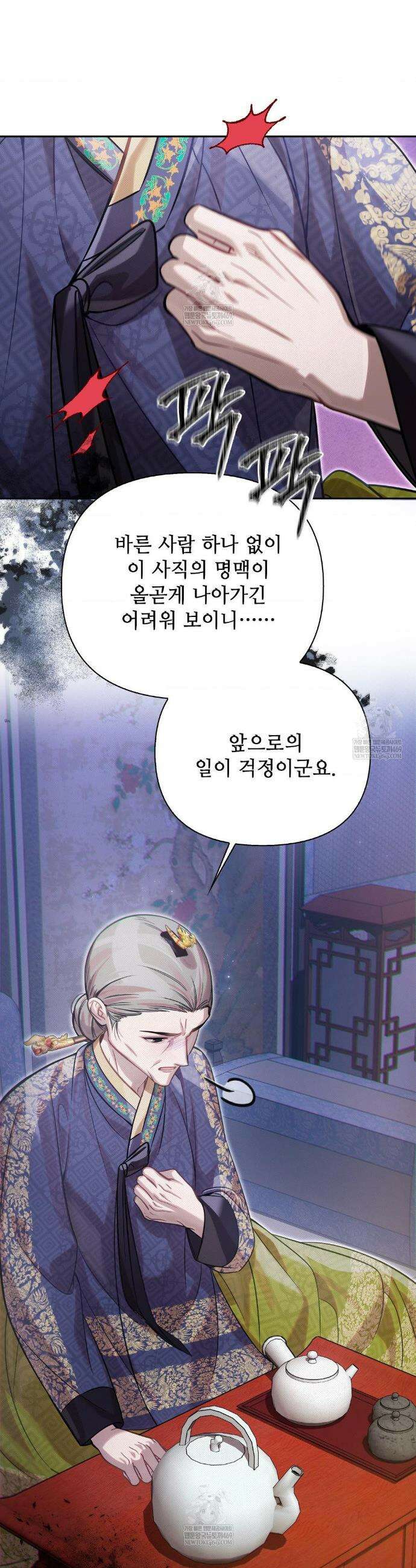 하는 중전 77화 26