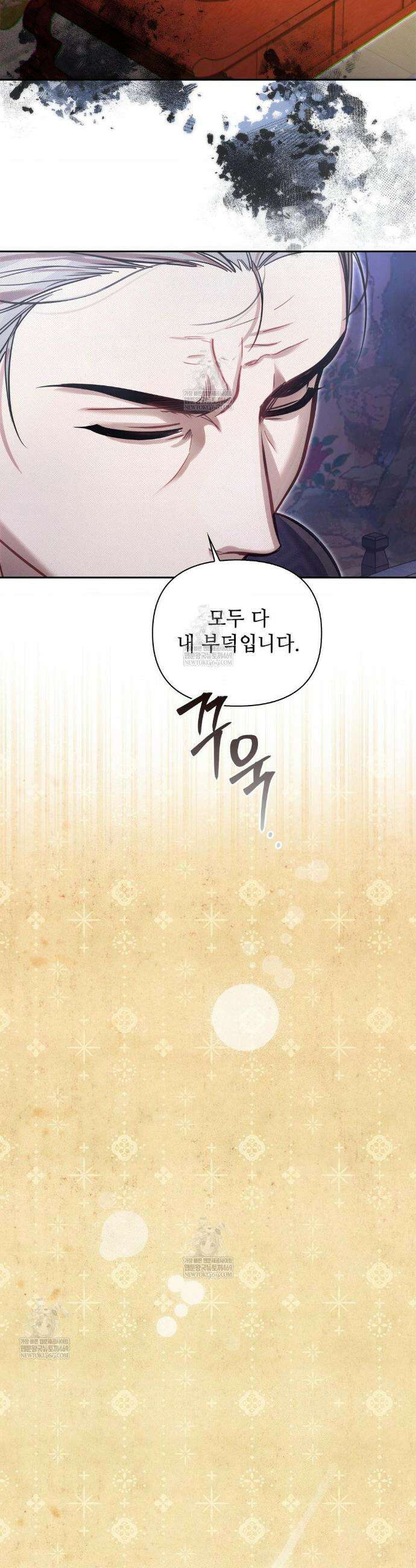 하는 중전 77화 27