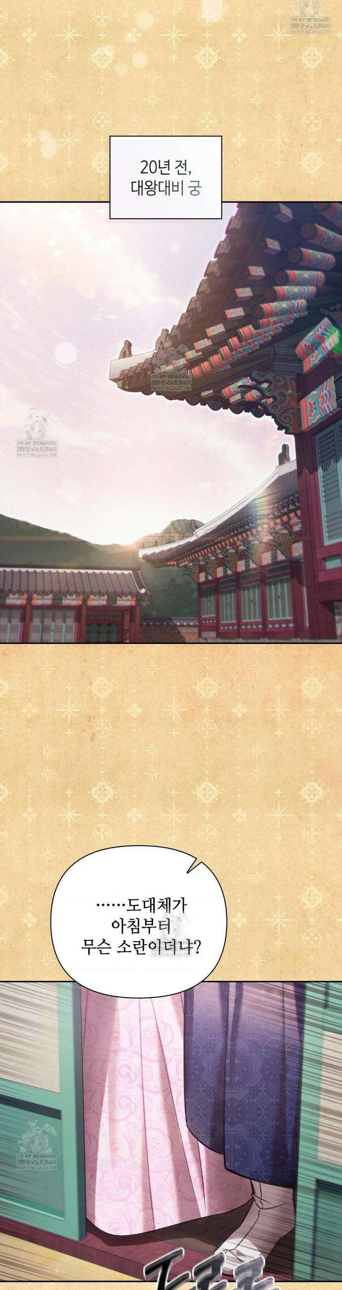 하는 중전 77화 30