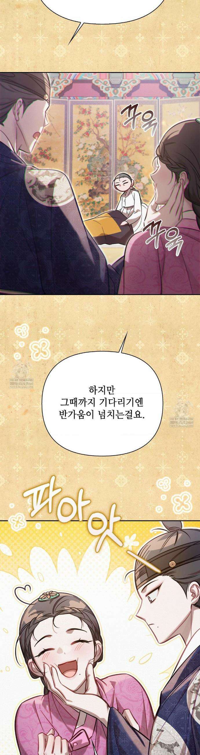 하는 중전 77화 32