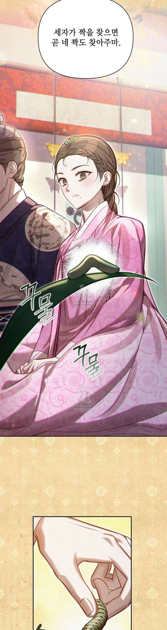 하는 중전 77화 37