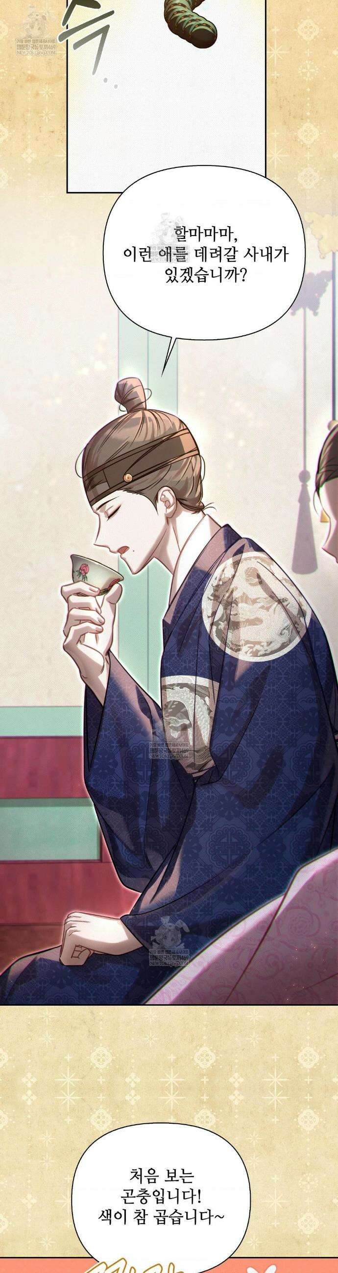 하는 중전 77화 38