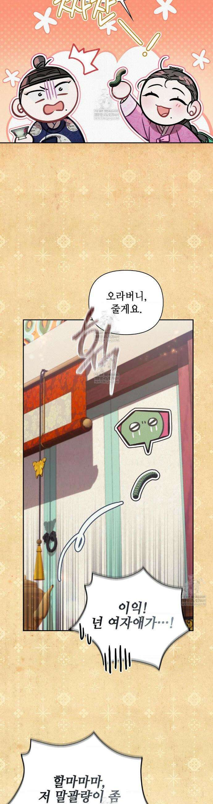 하는 중전 77화 39