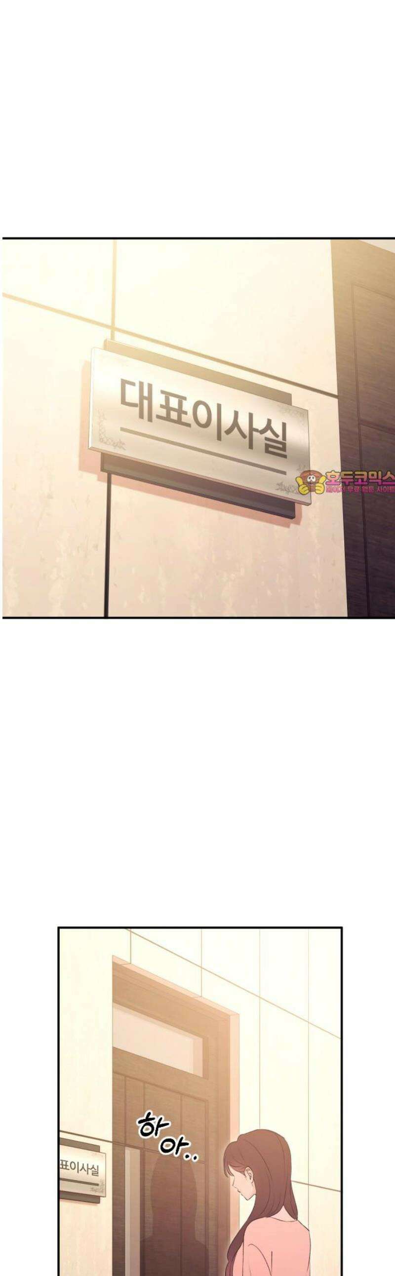개짓 58화 1