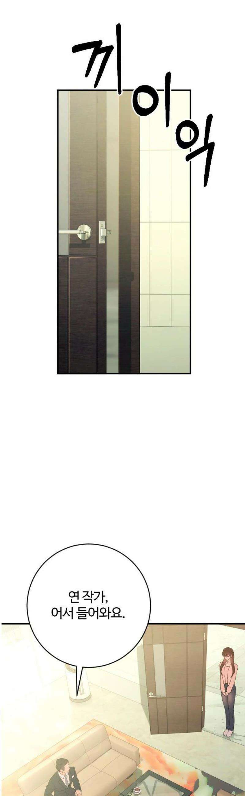 개짓 58화 3