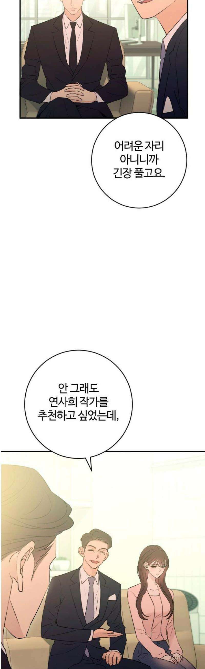 개짓 58화 6