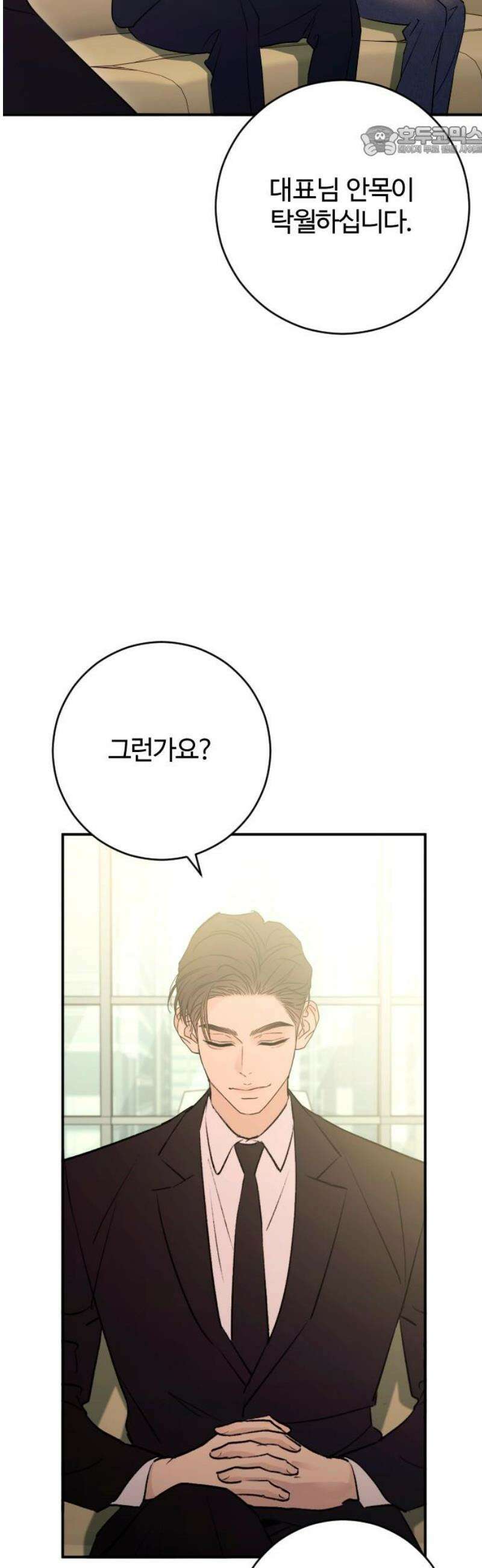 개짓 58화 7