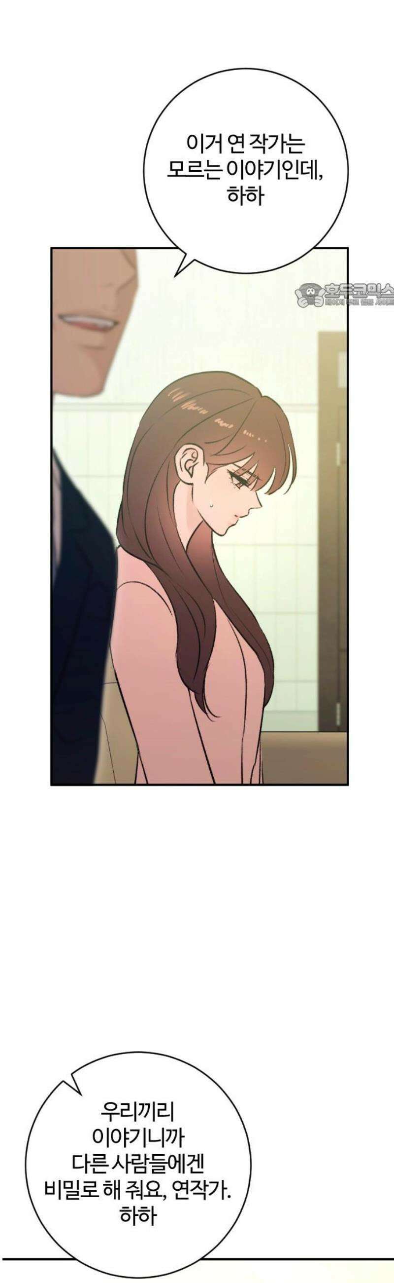 개짓 58화 9