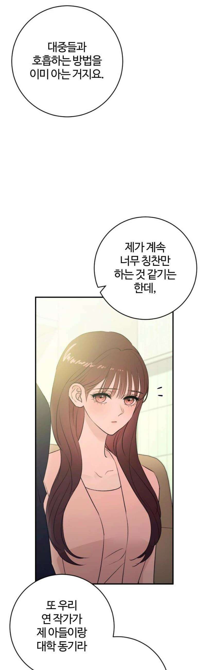 개짓 58화 12