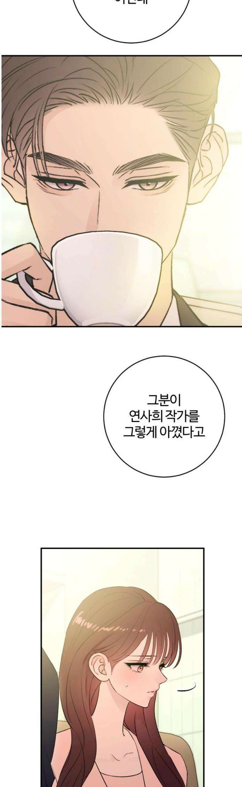 개짓 58화 14