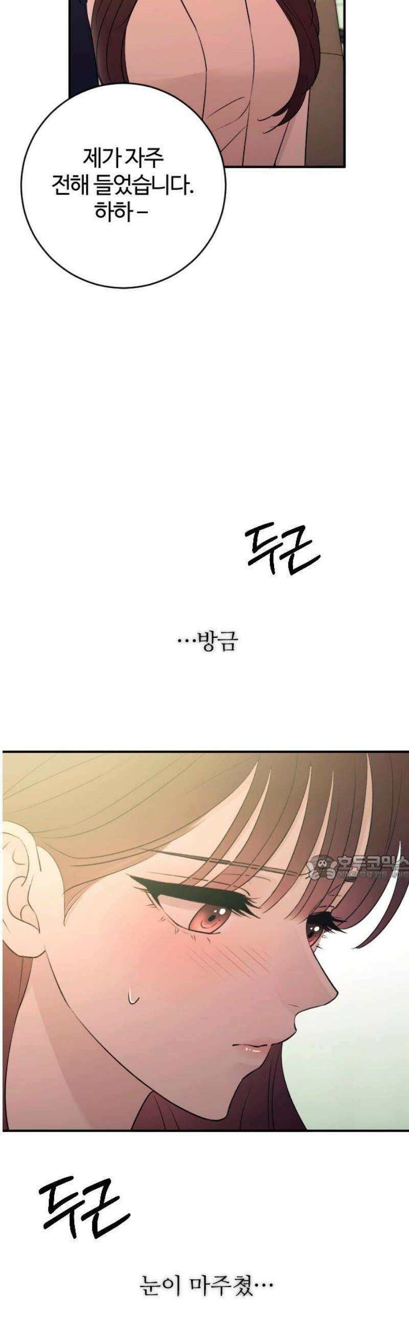 개짓 58화 15