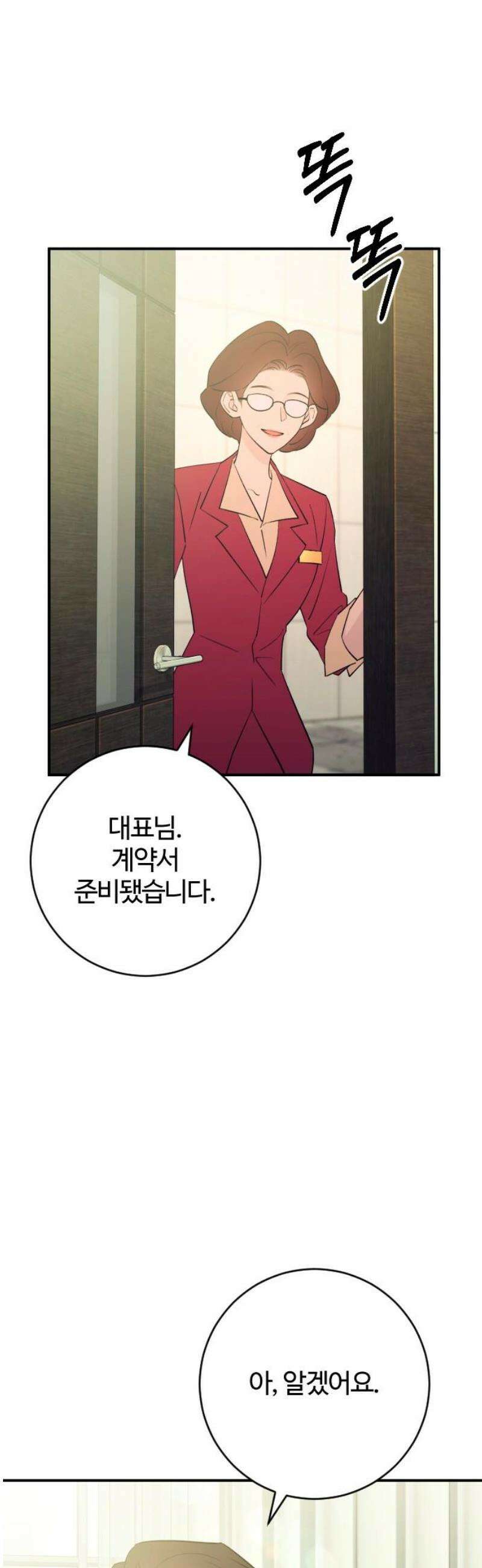 개짓 58화 16
