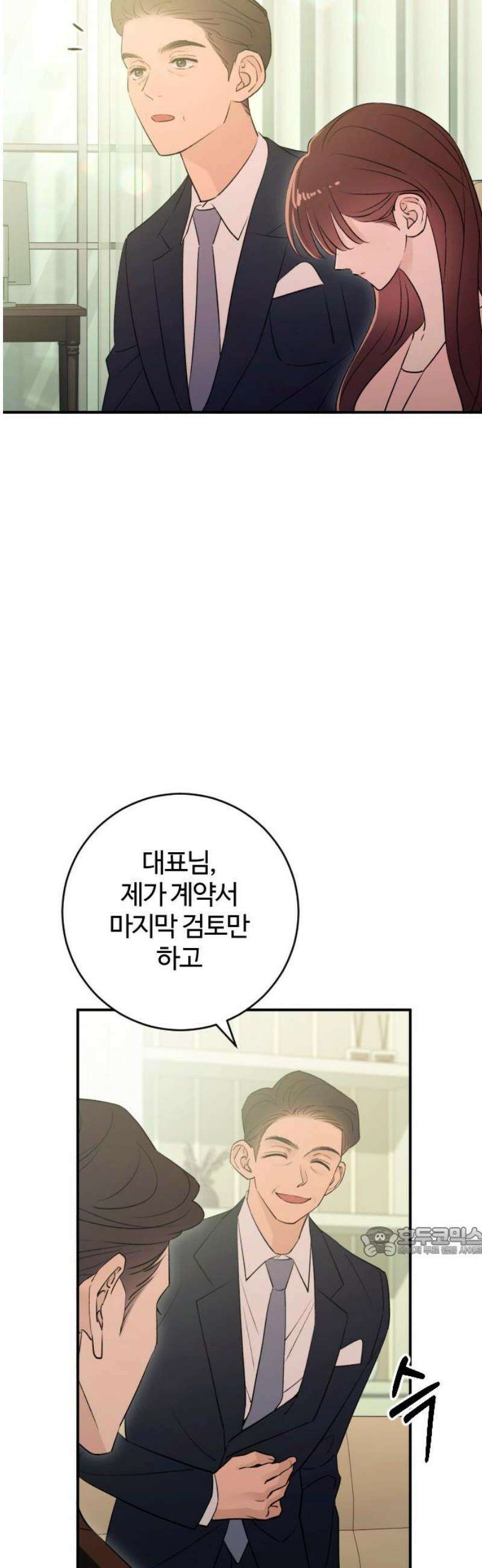 개짓 58화 17