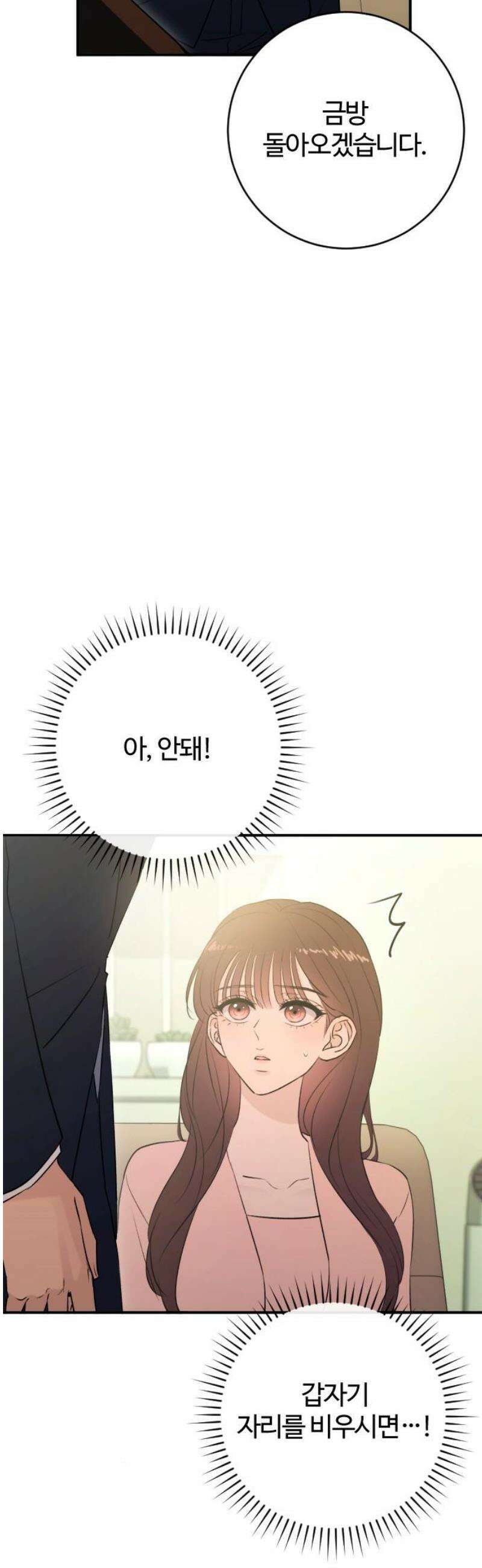 개짓 58화 18