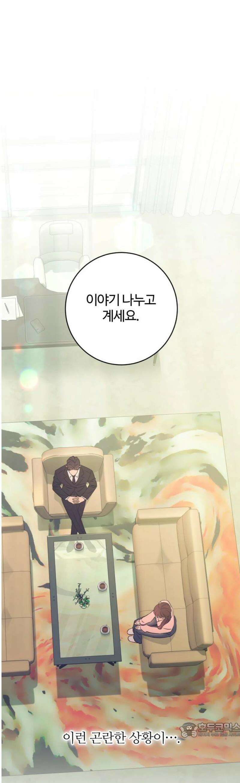 개짓 58화 19
