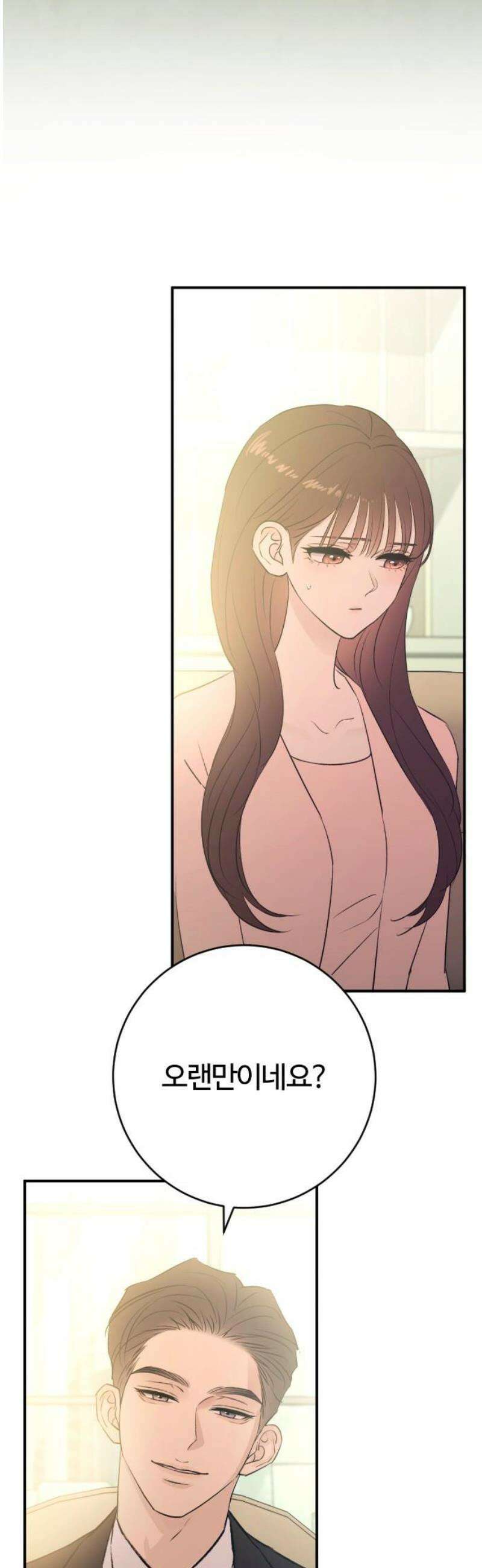 개짓 58화 20