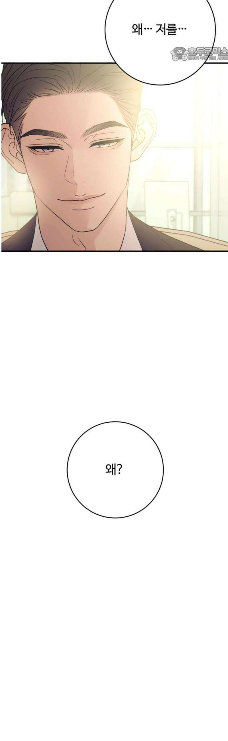 개짓 58화 22