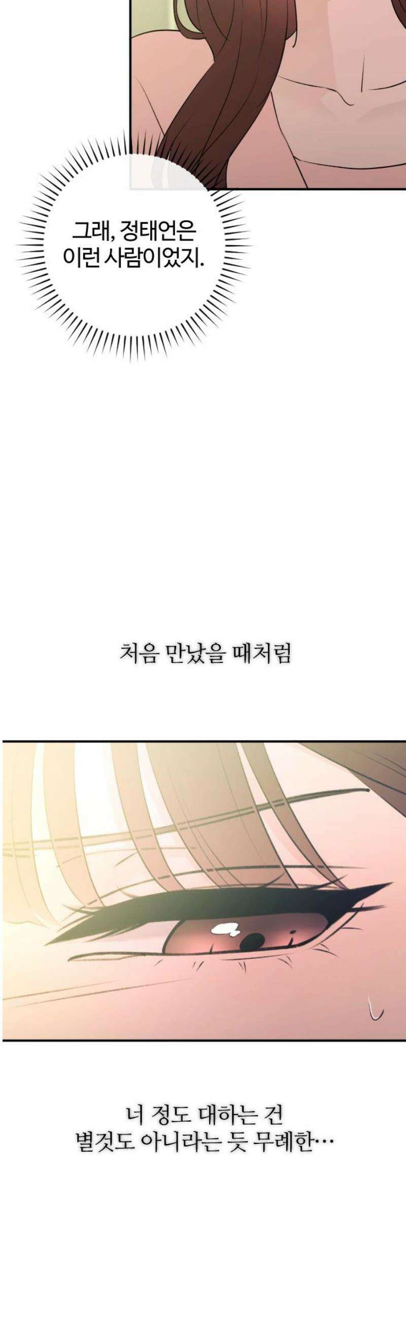 개짓 58화 27