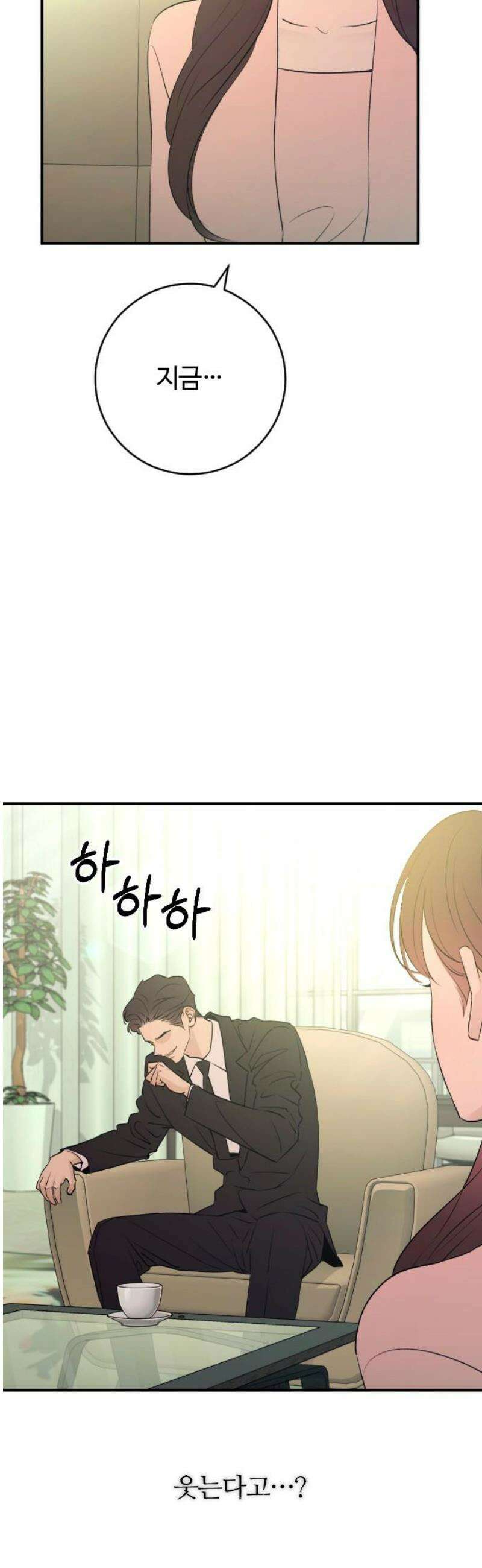 개짓 58화 29