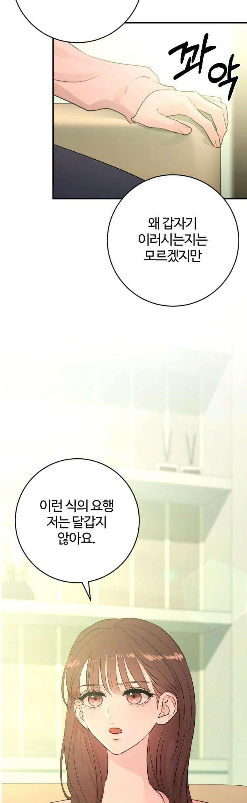 개짓 58화 33