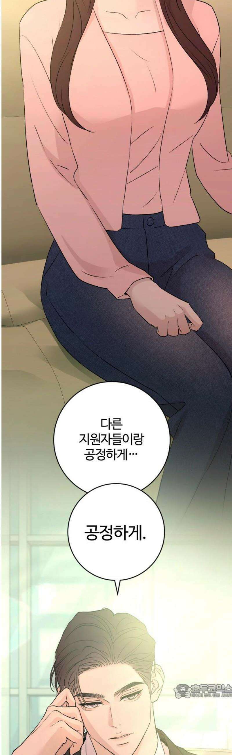 개짓 58화 34