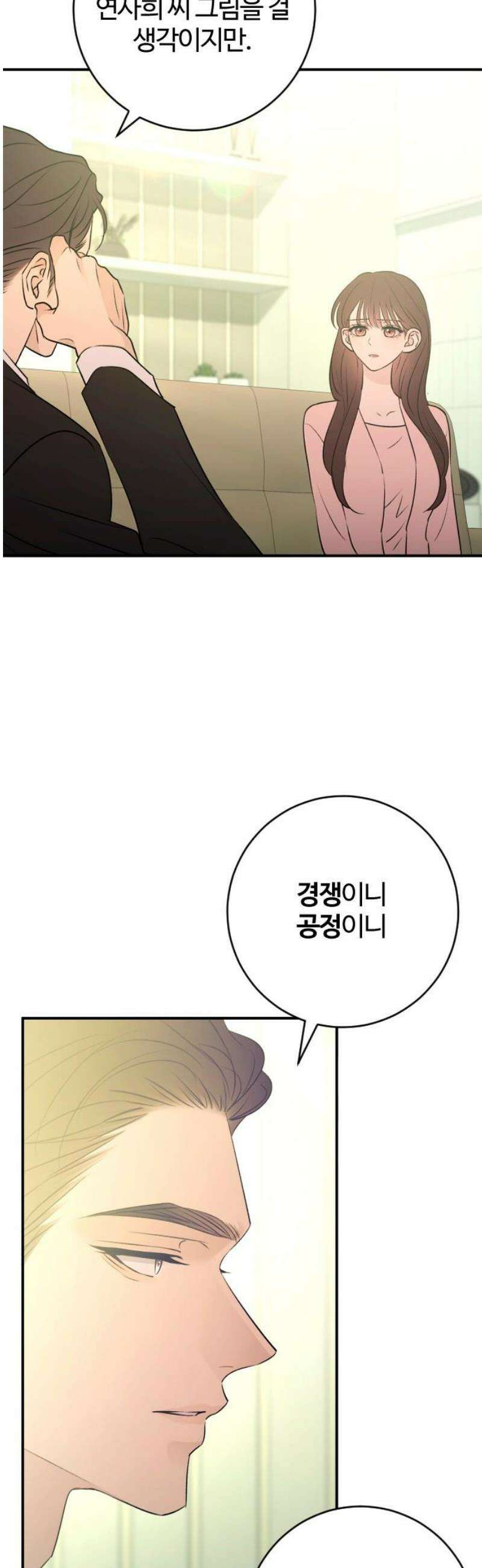 개짓 58화 36