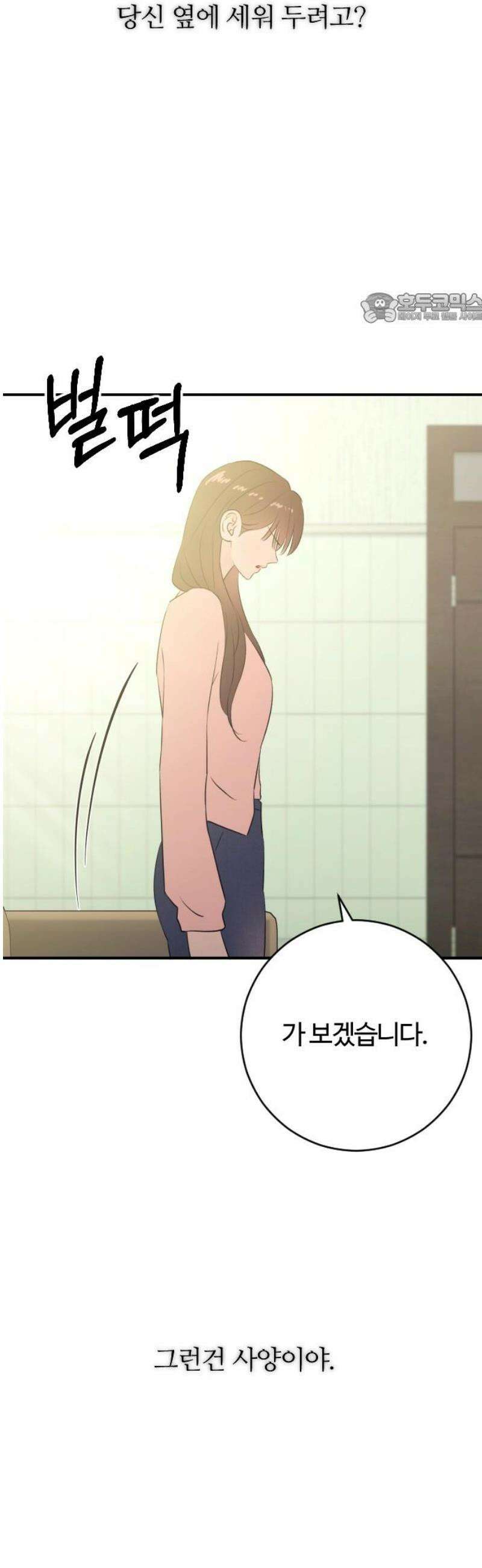 개짓 58화 39