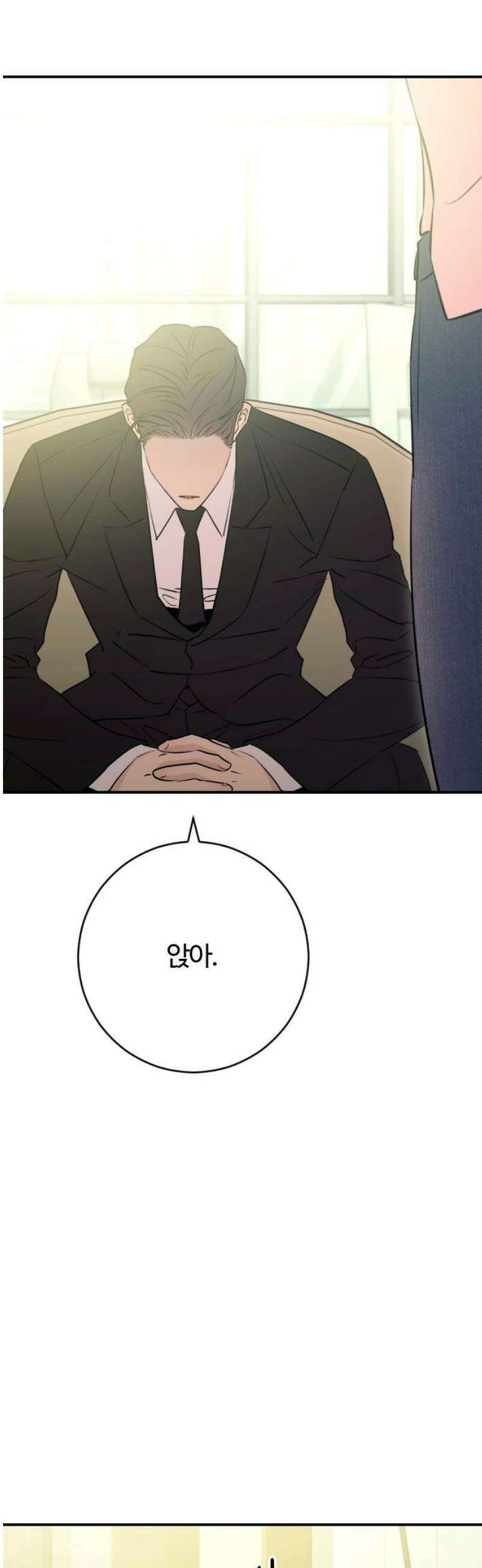 개짓 58화 40