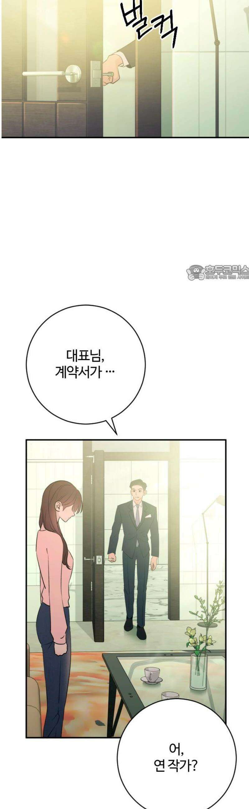 개짓 58화 41