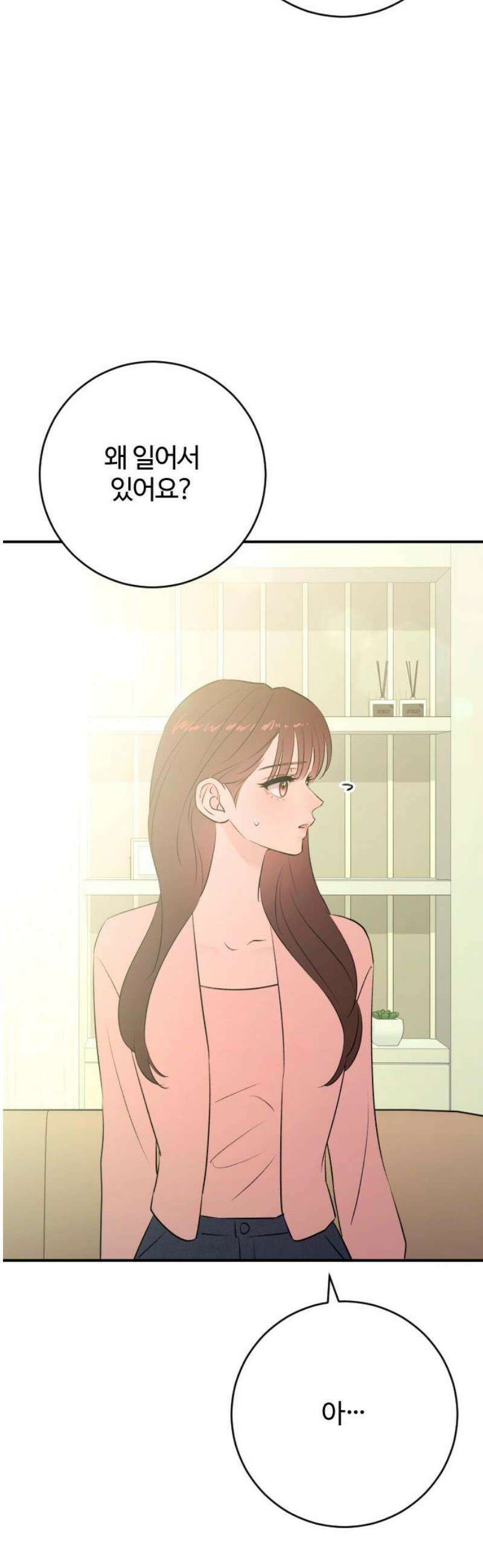 개짓 58화 42