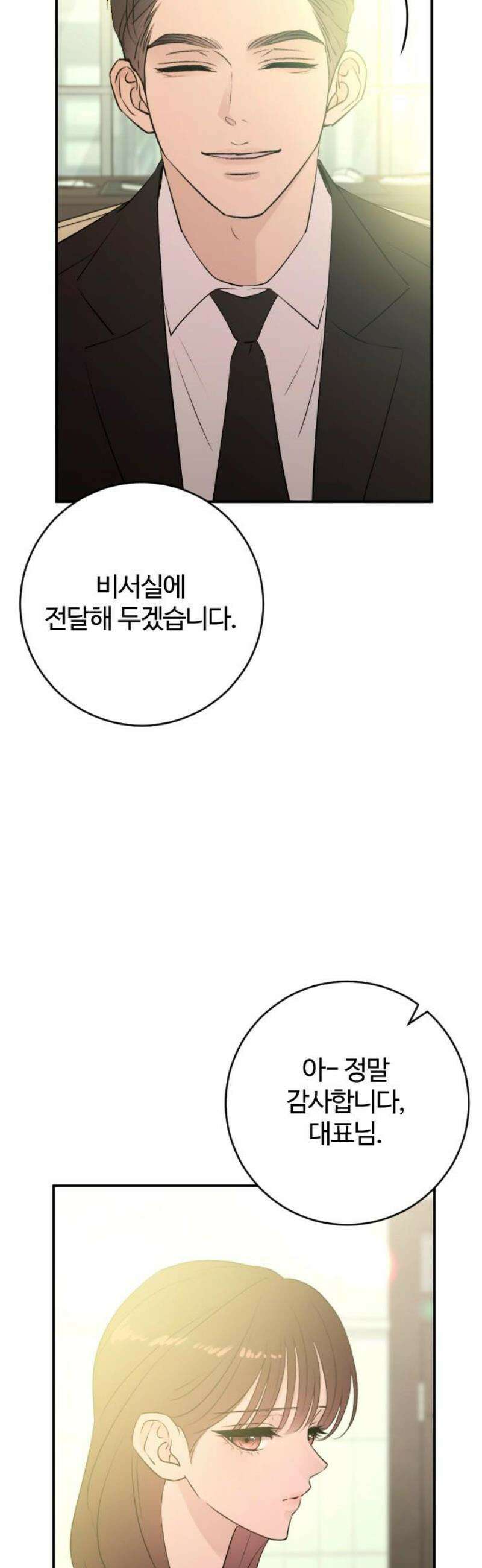 개짓 58화 46