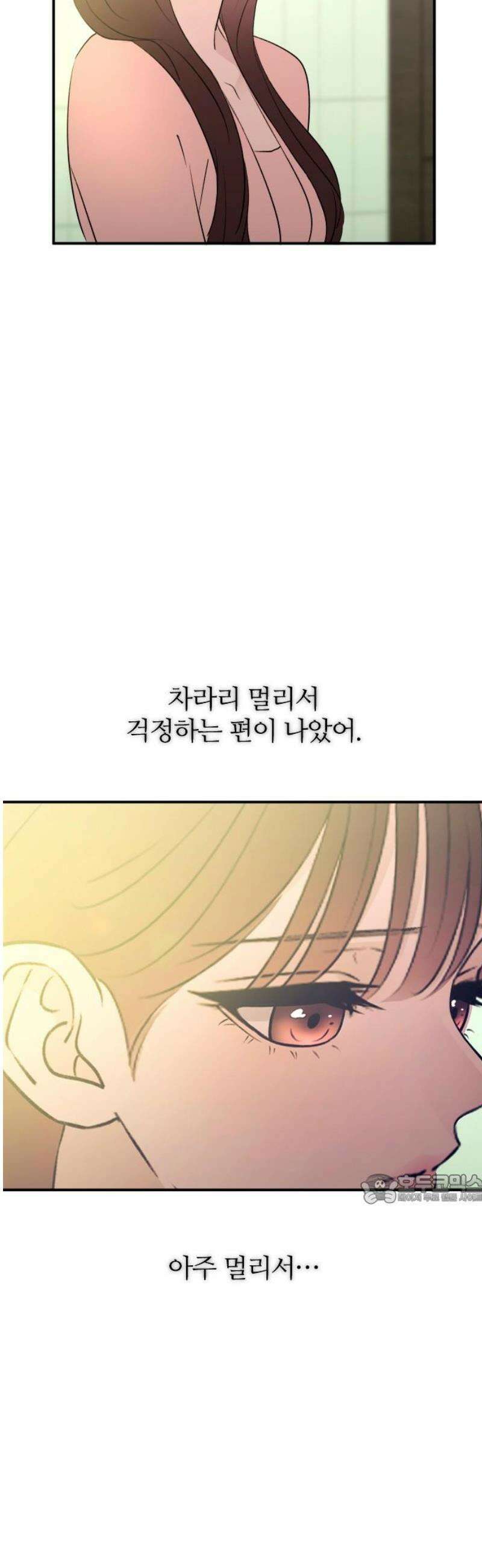 개짓 58화 47