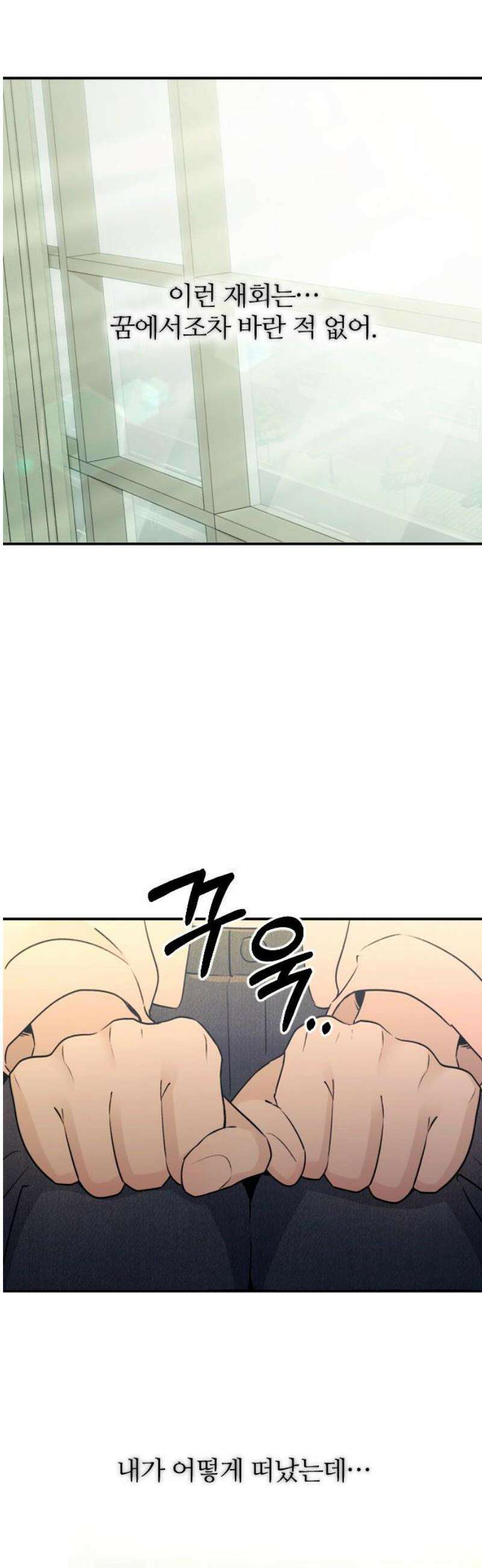 개짓 58화 48