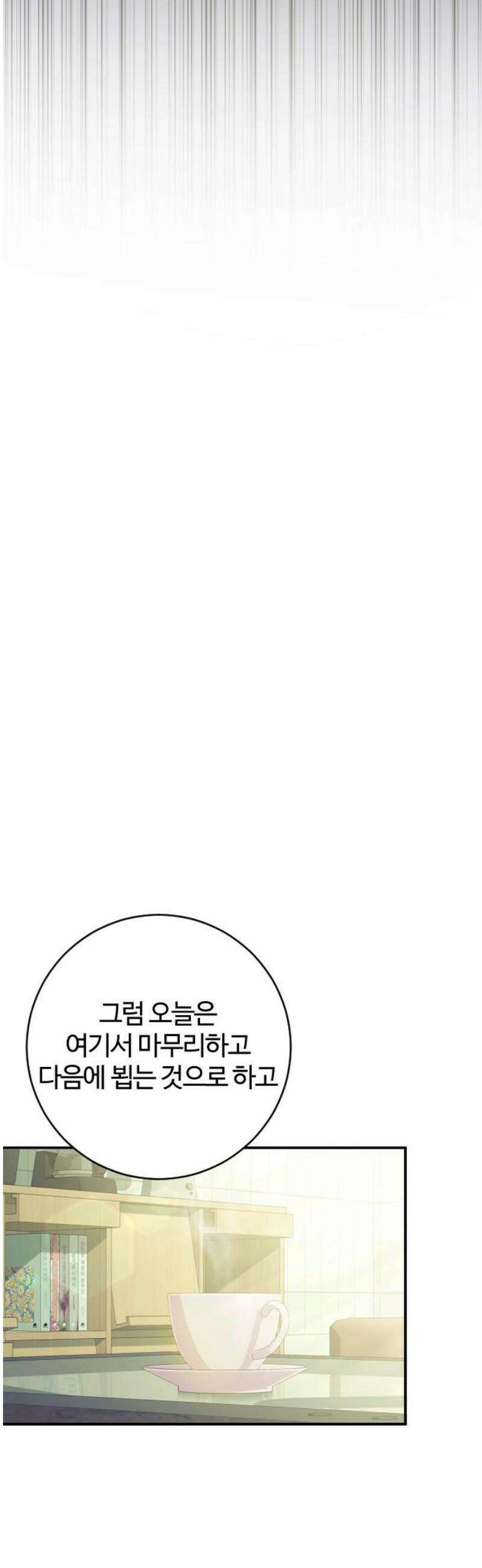 개짓 58화 50