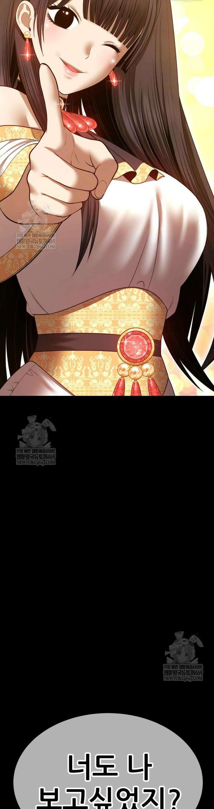 99강화나무몽둥이 2부 97화 2