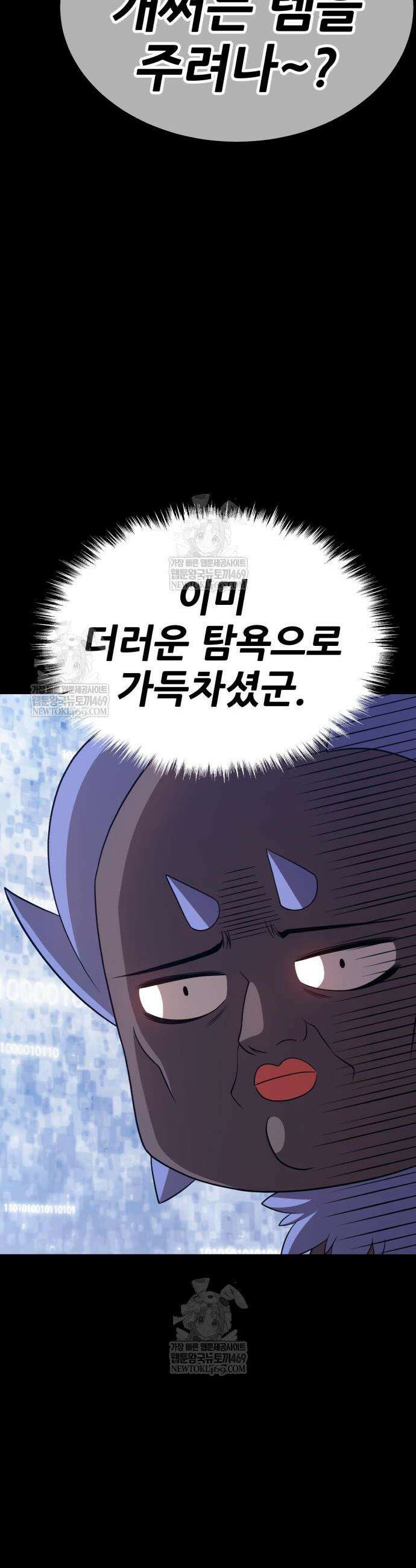 99강화나무몽둥이 2부 97화 7