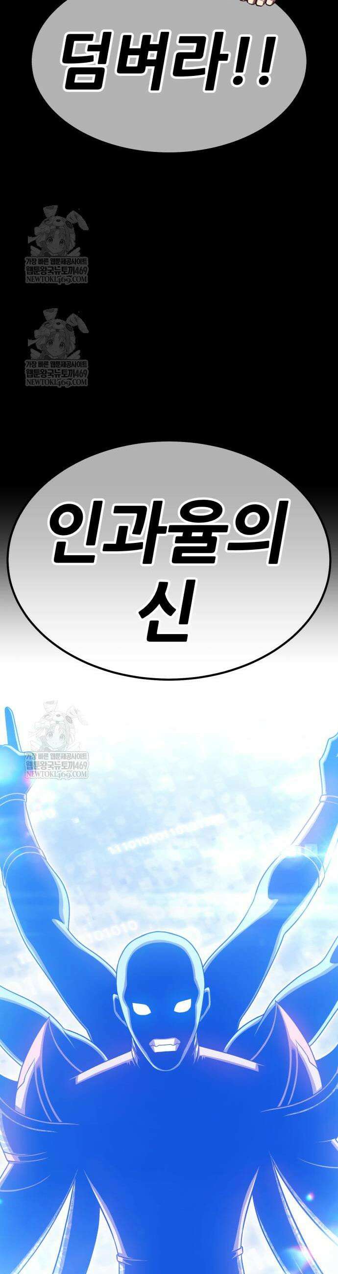 99강화나무몽둥이 2부 97화 9