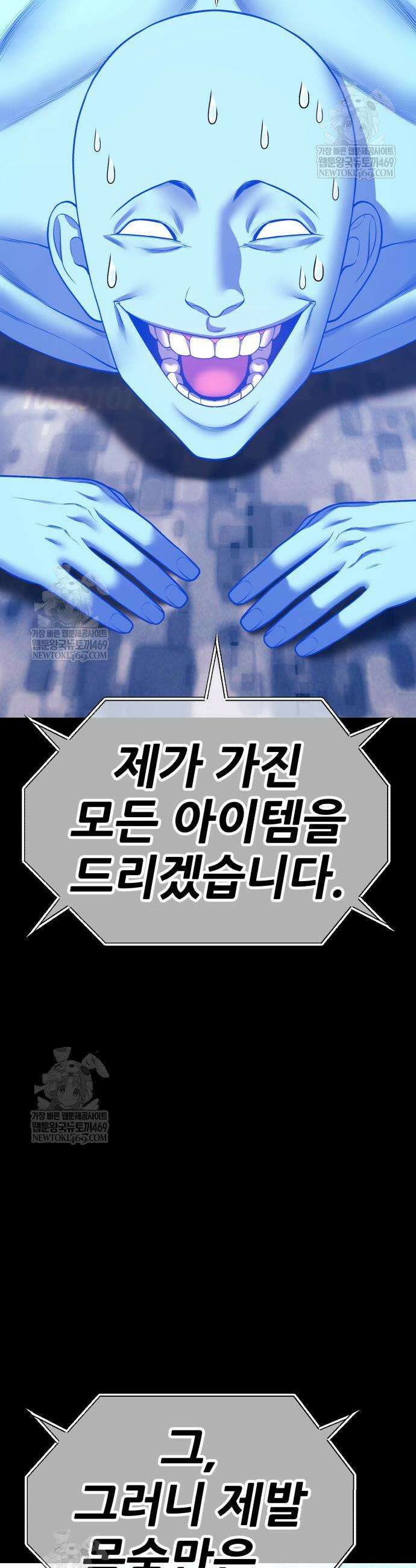99강화나무몽둥이 2부 97화 12