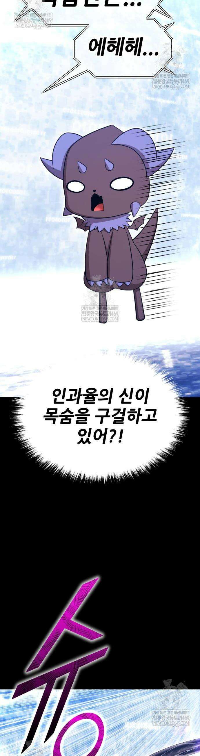 99강화나무몽둥이 2부 97화 13