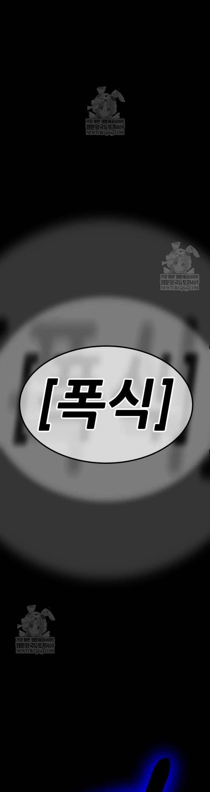 99강화나무몽둥이 2부 97화 19