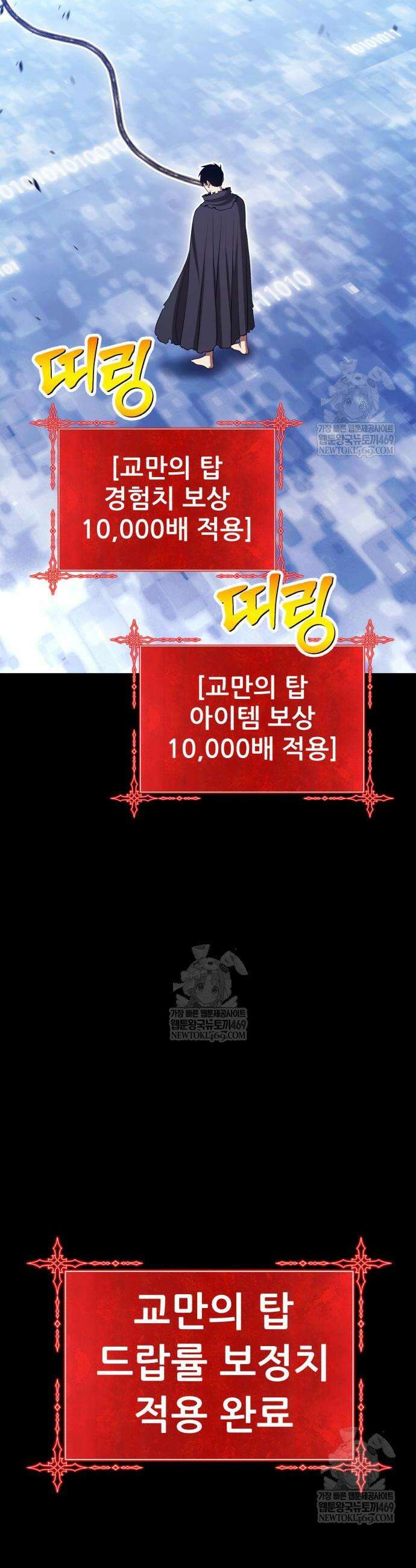 99강화나무몽둥이 2부 97화 23